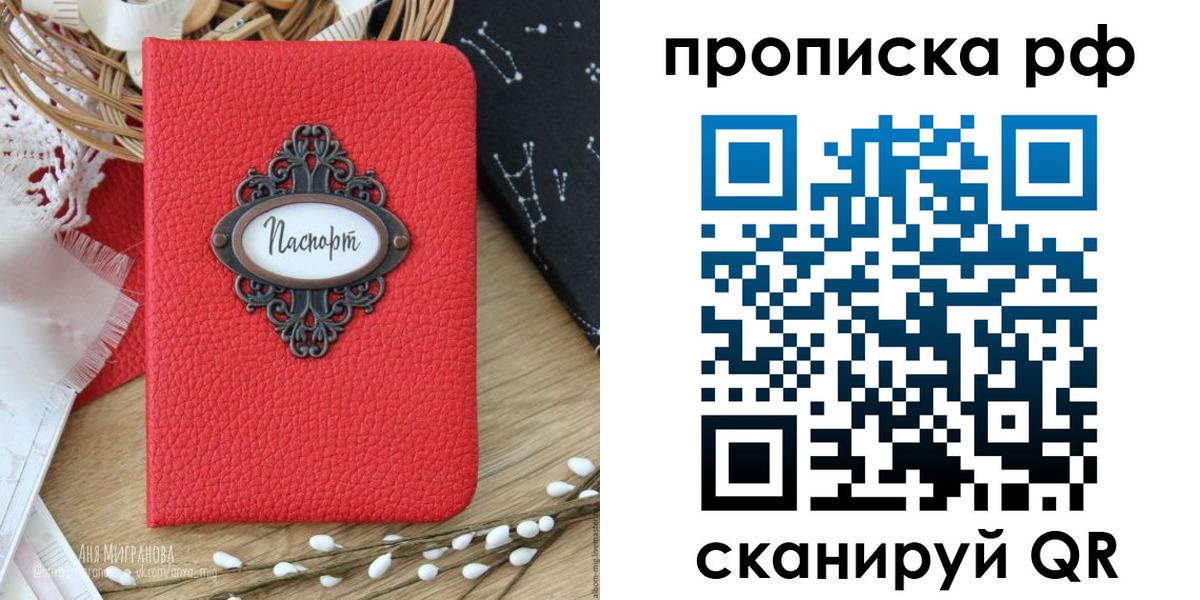 регистрация в Конаково