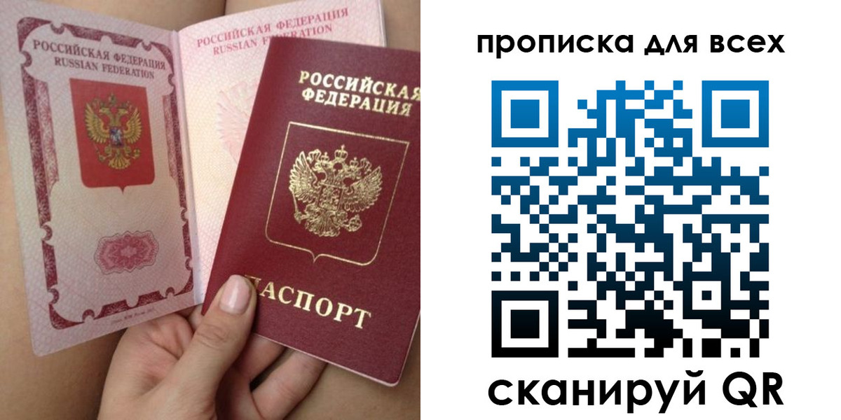 временная регистрация в Конаково