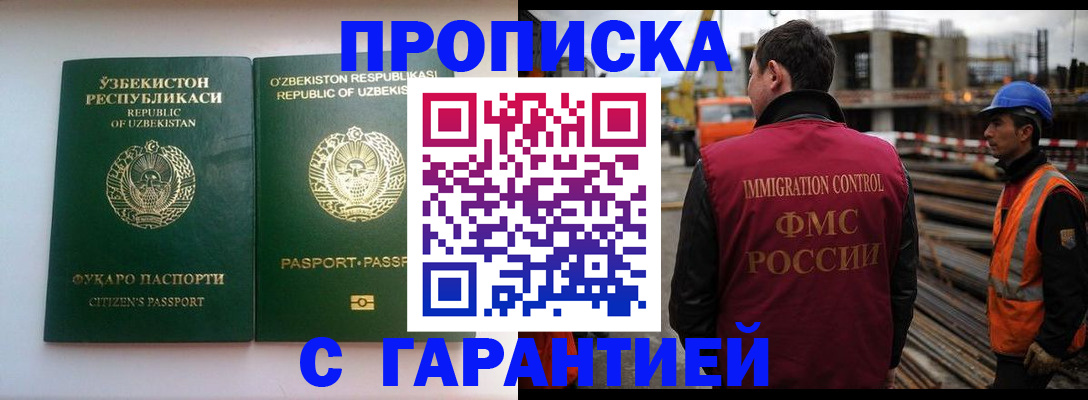 миграционный учет в Конаково