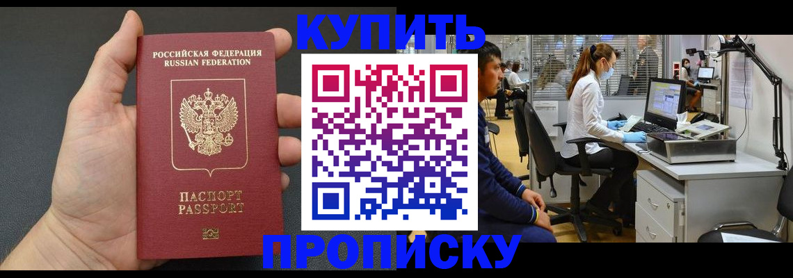 прописка ребенка в Конаково