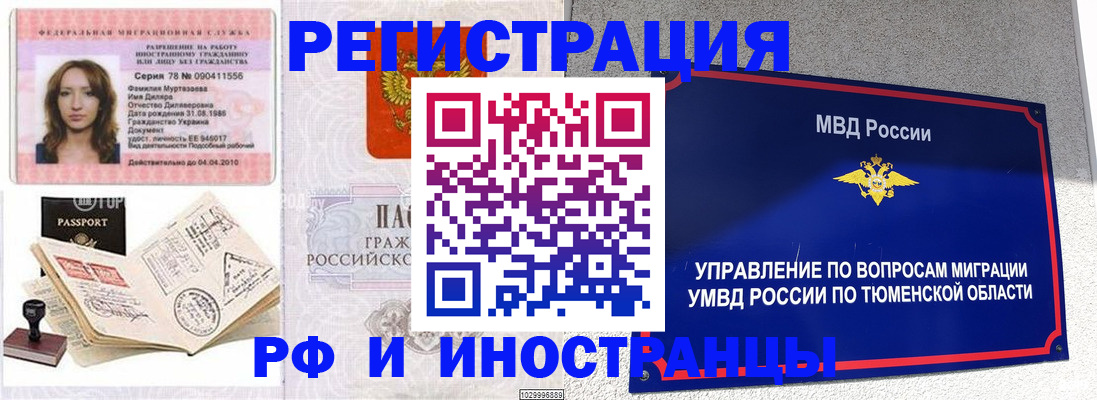 где прописаться в Конаково