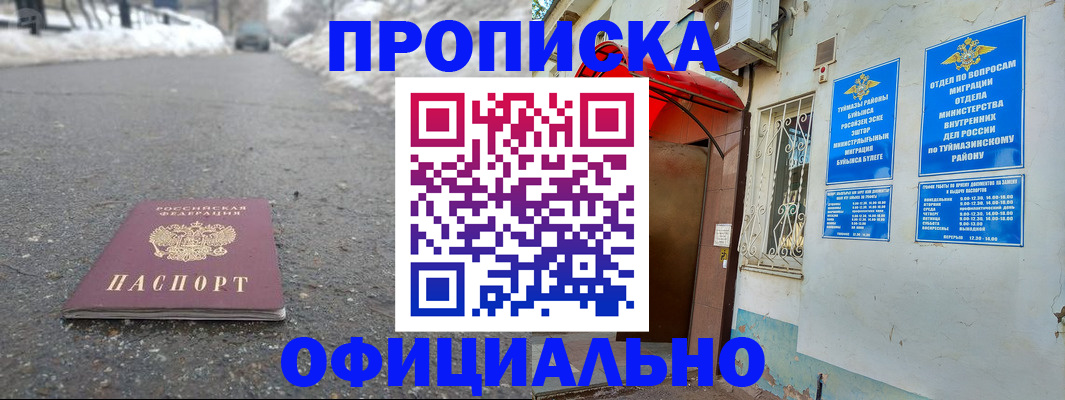 прописка иностранных граждан в Конаково